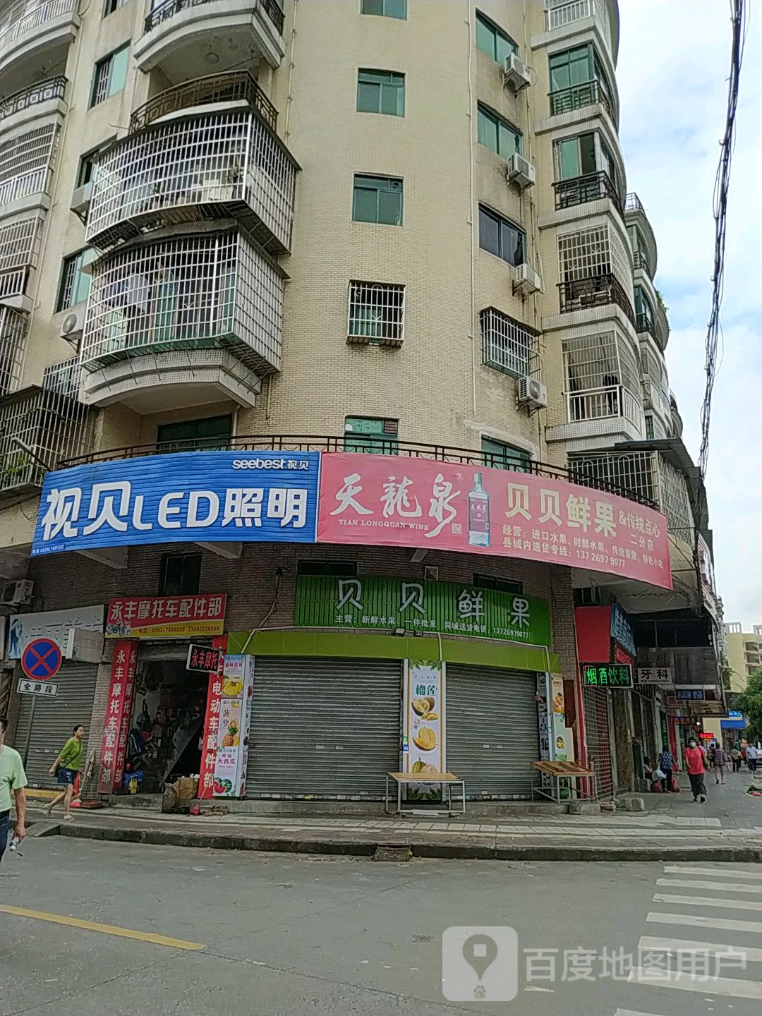 视贝LED照明(连江大道店)