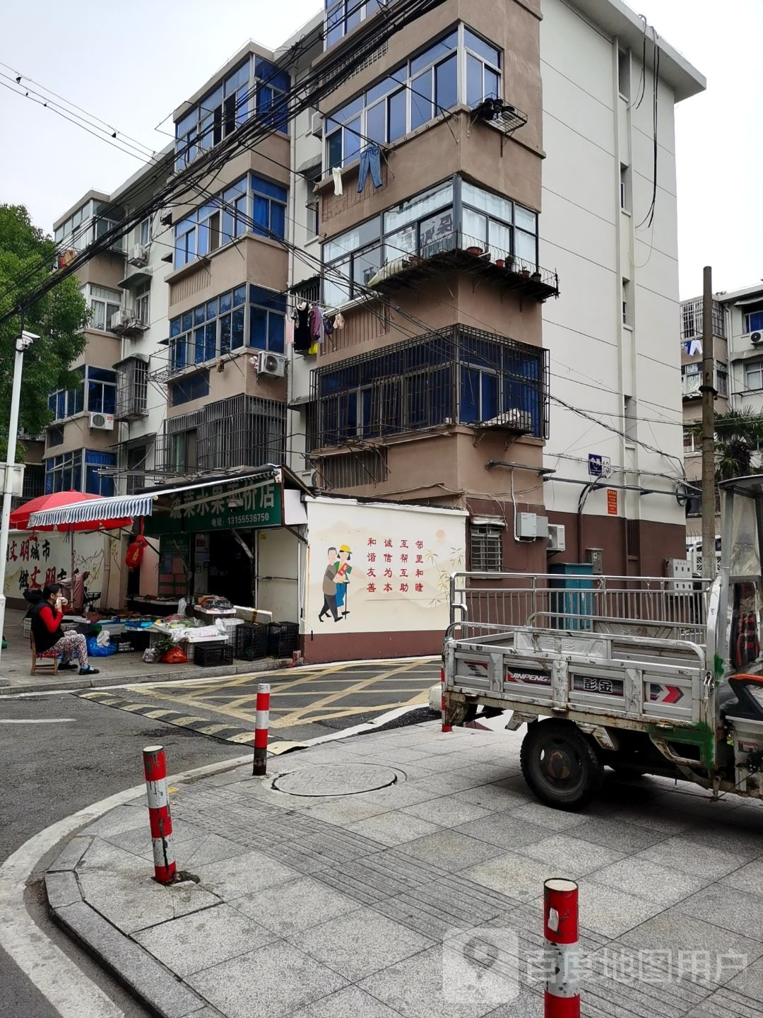 小许蔬菜水果平价店