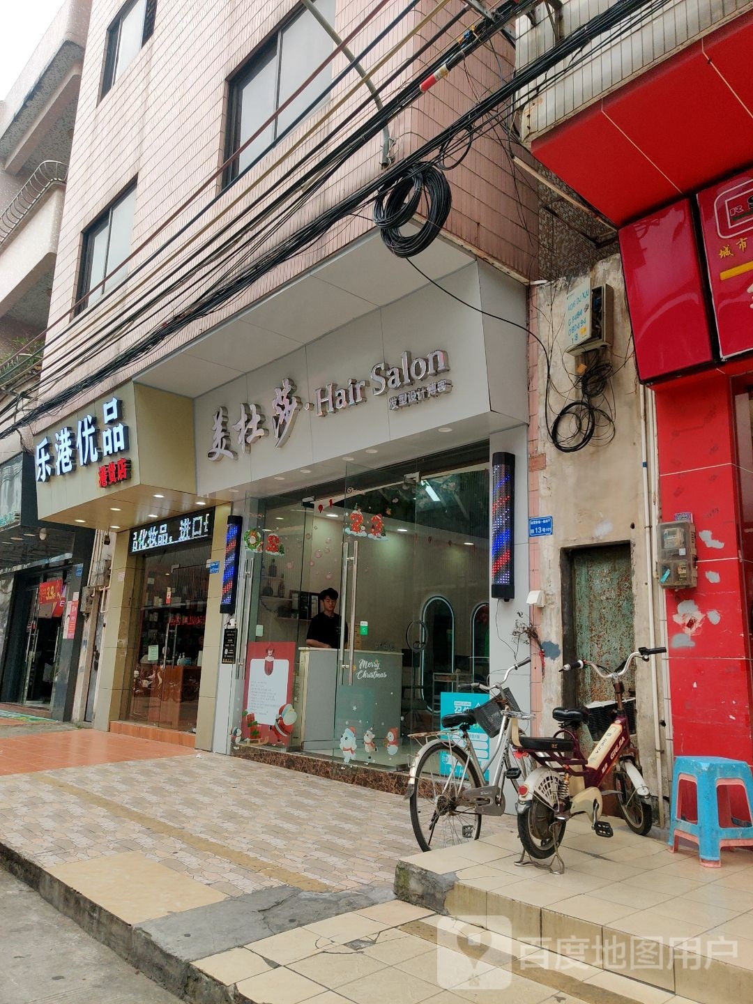 乐港优品(喜乐福购物广场店)