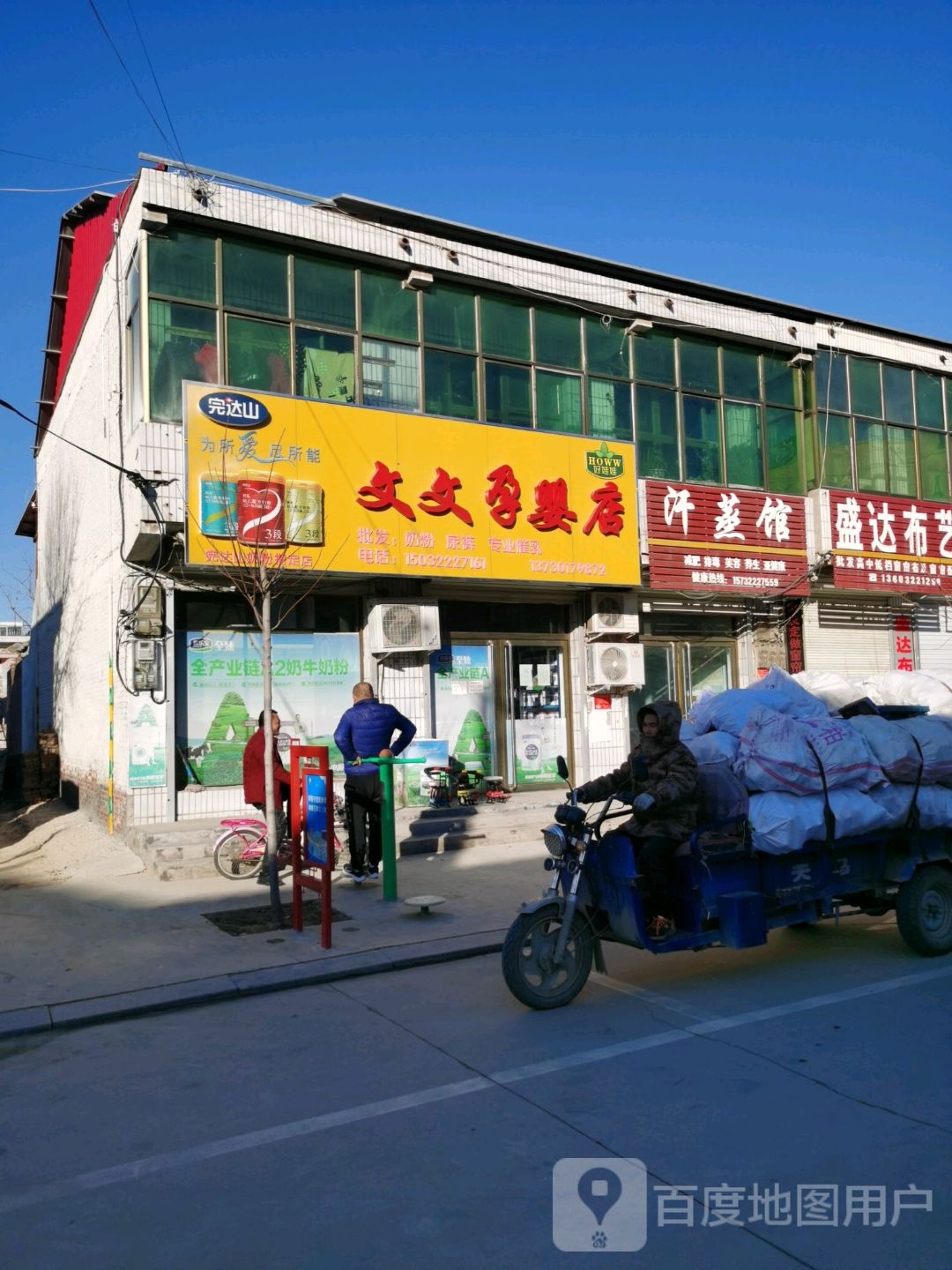 汗蒸馆