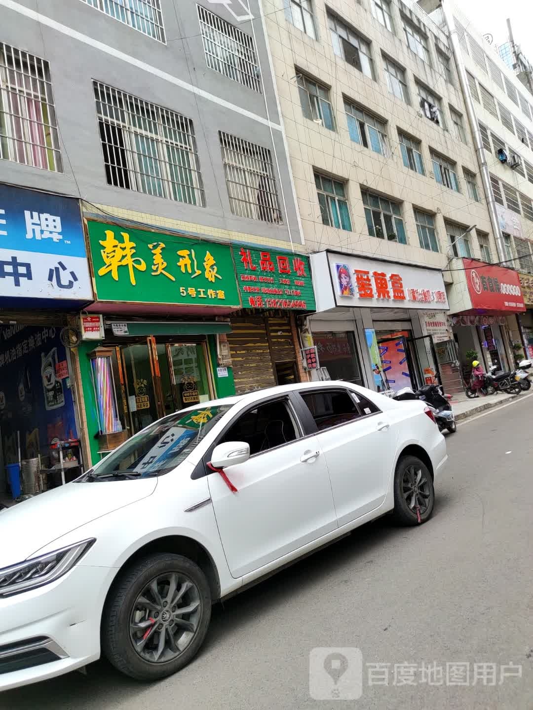 爱菓盒牛(黔西南店)