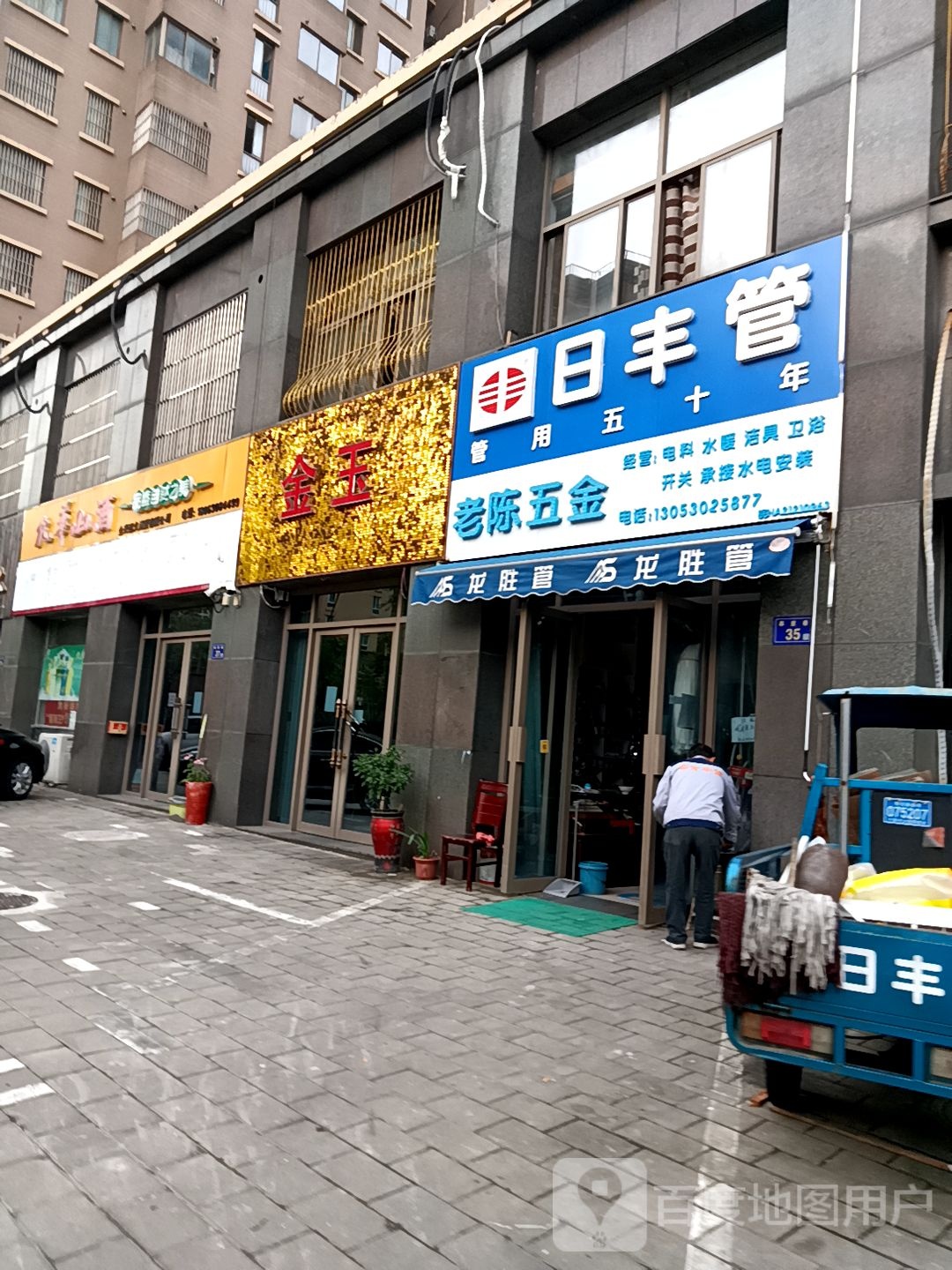 金豫足疗(皋城路店)