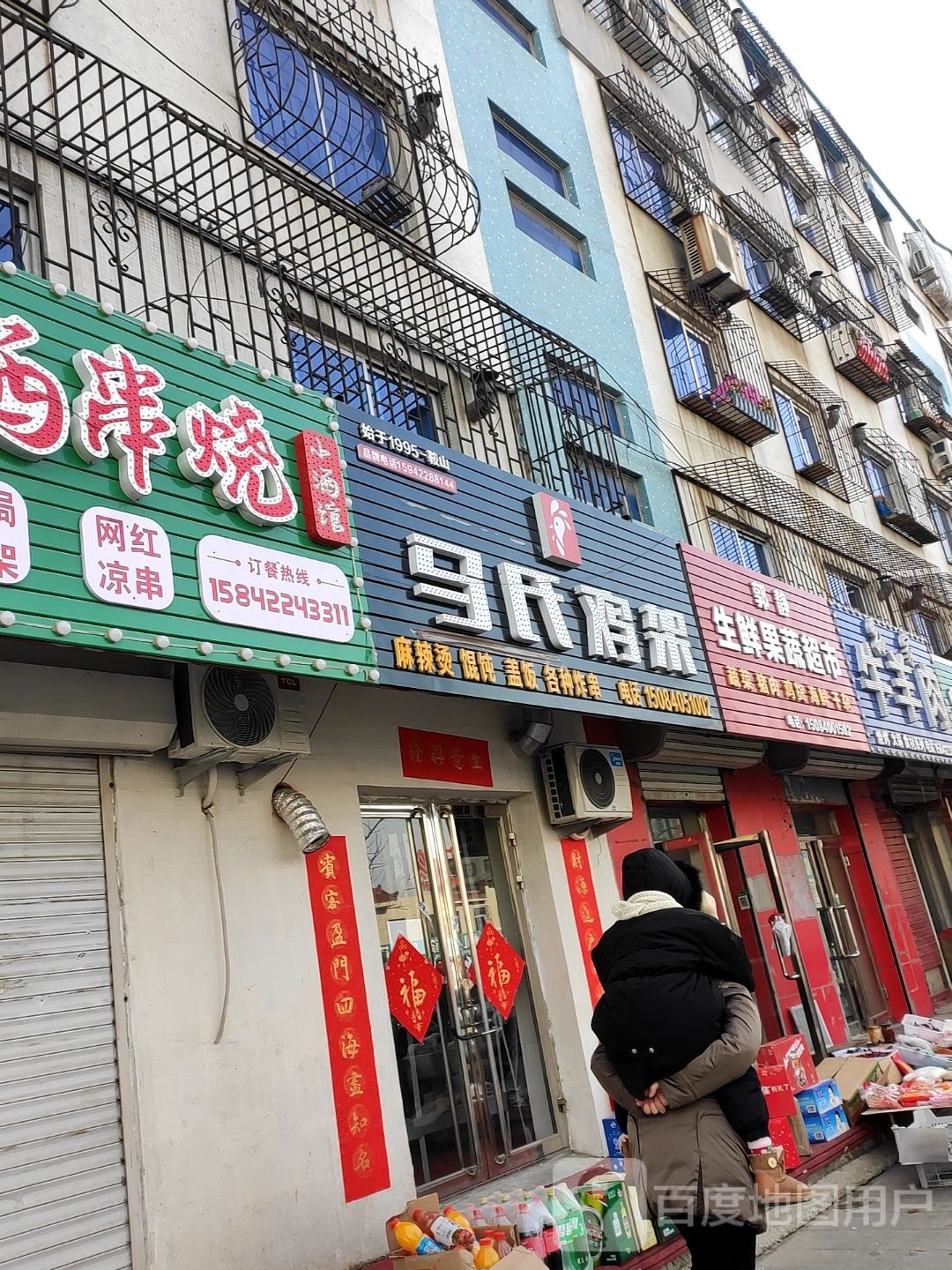 马式鸡架(城东路店)