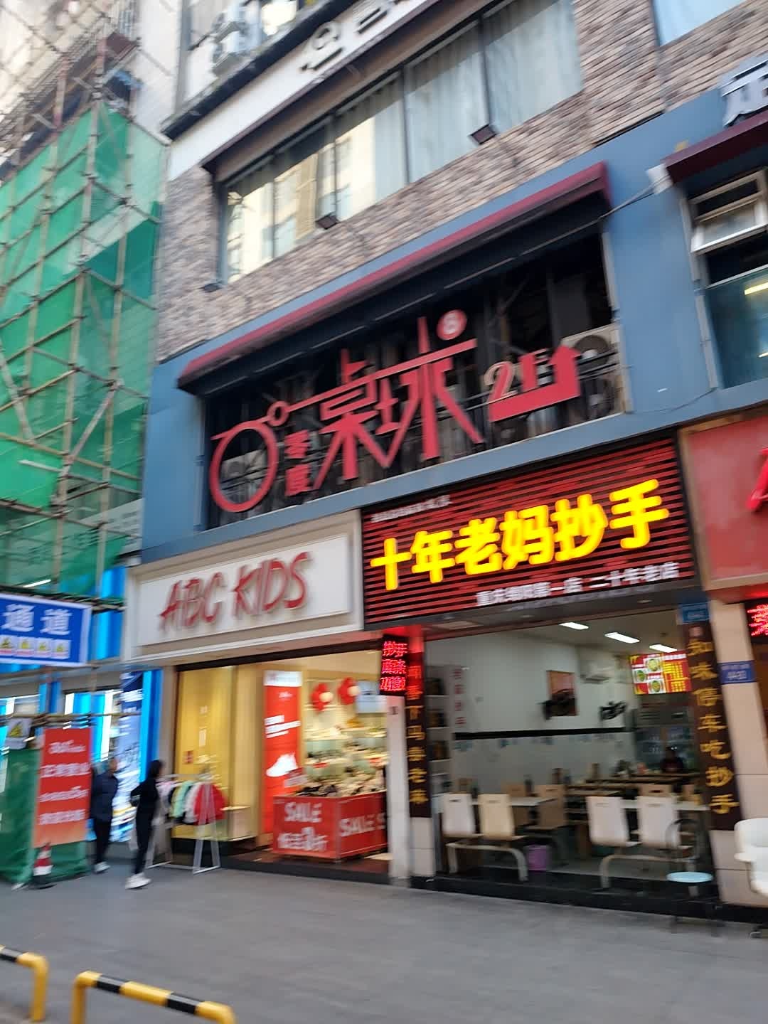 零度桌球(绵阳店)