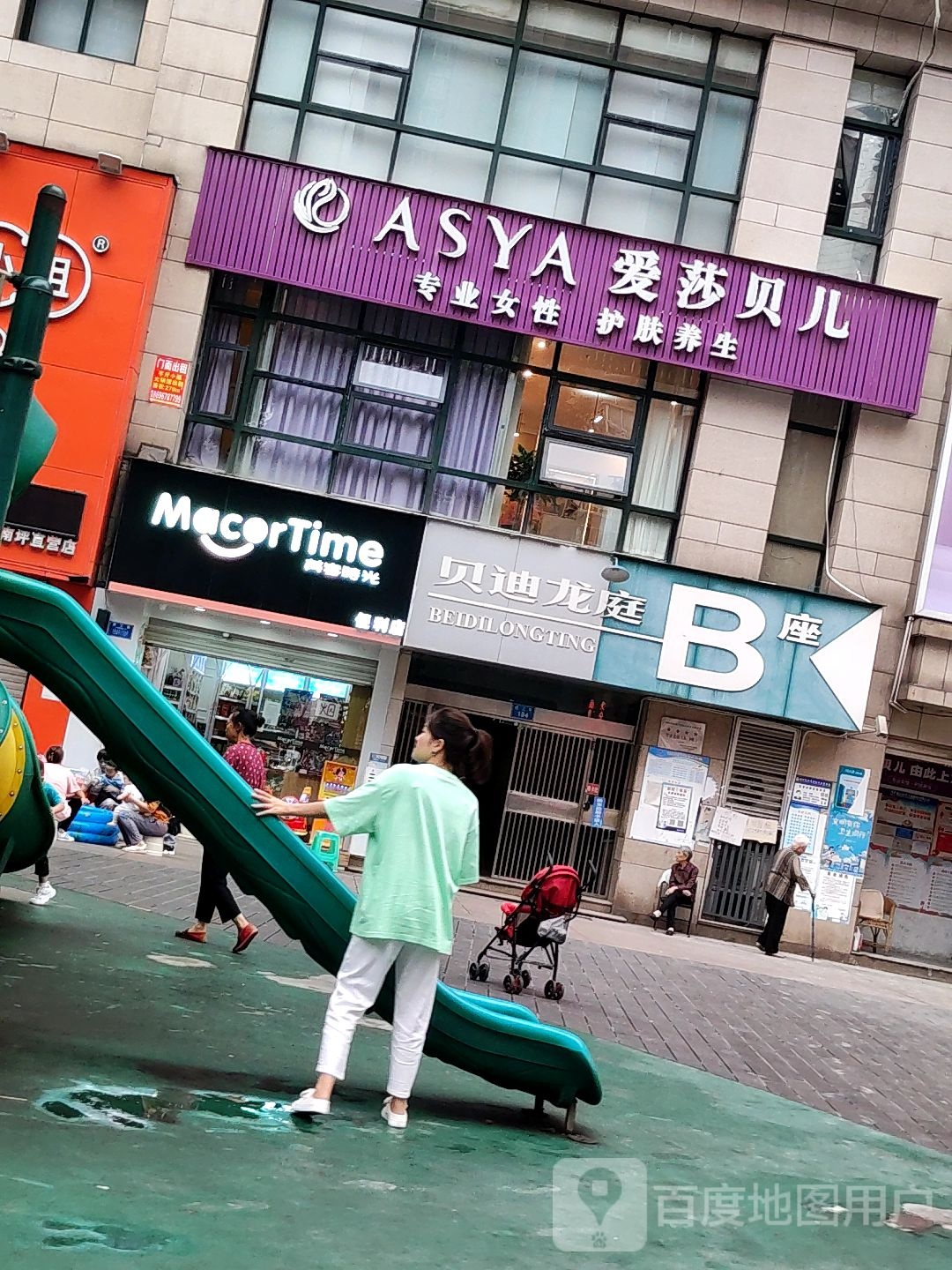爱莎贝儿·养生养颜(南坪新世纪店)