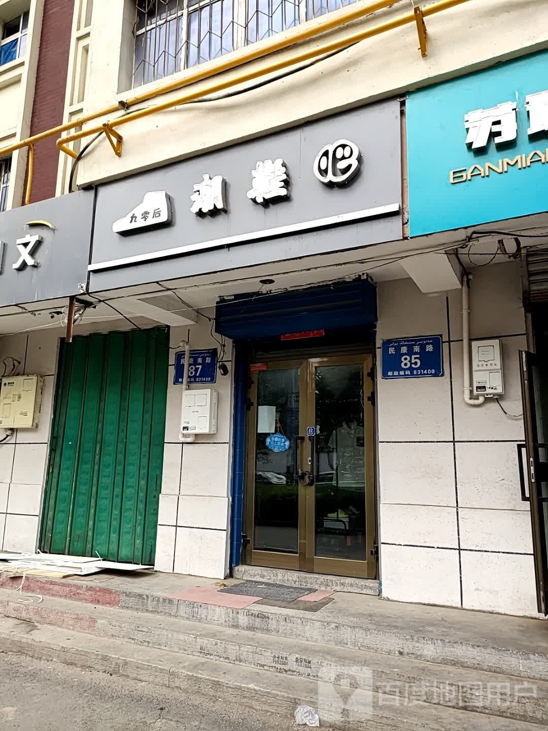 巢鞋吧
