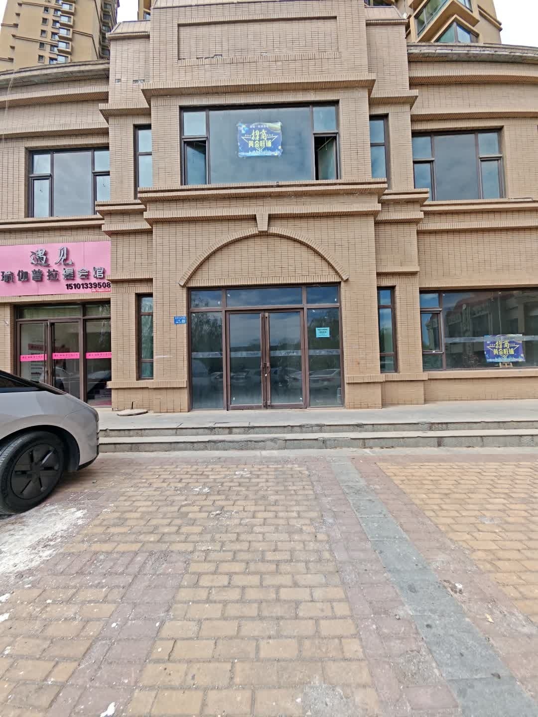 遇见瑜伽普拉提会馆