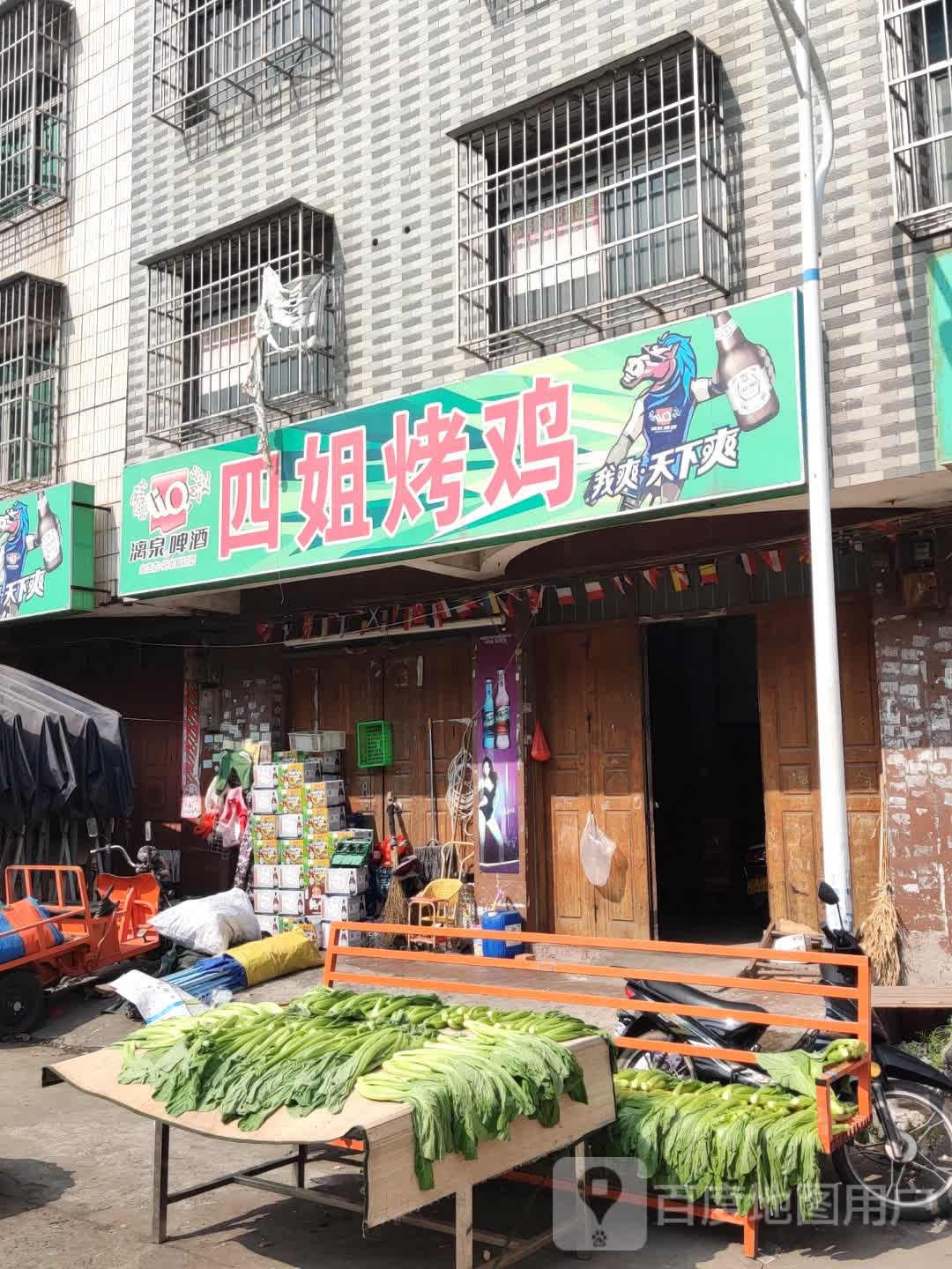 四姐美食(顺家公寓楼南)