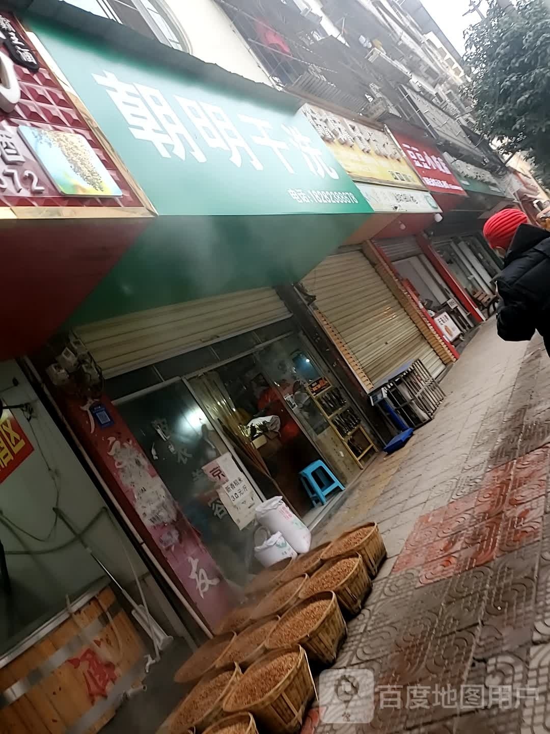 豆豆小吃店