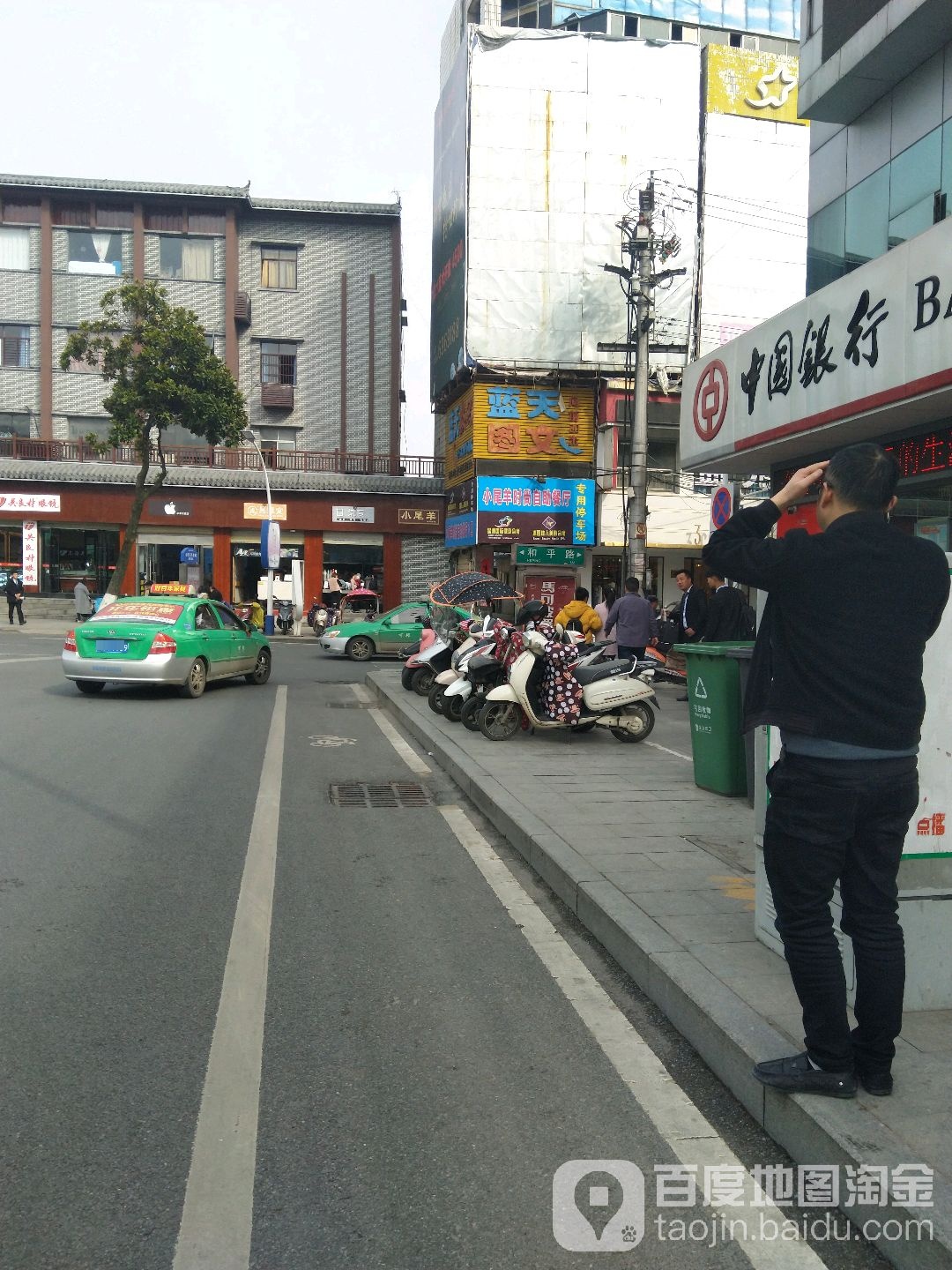 蓝天鼠标(广场店)