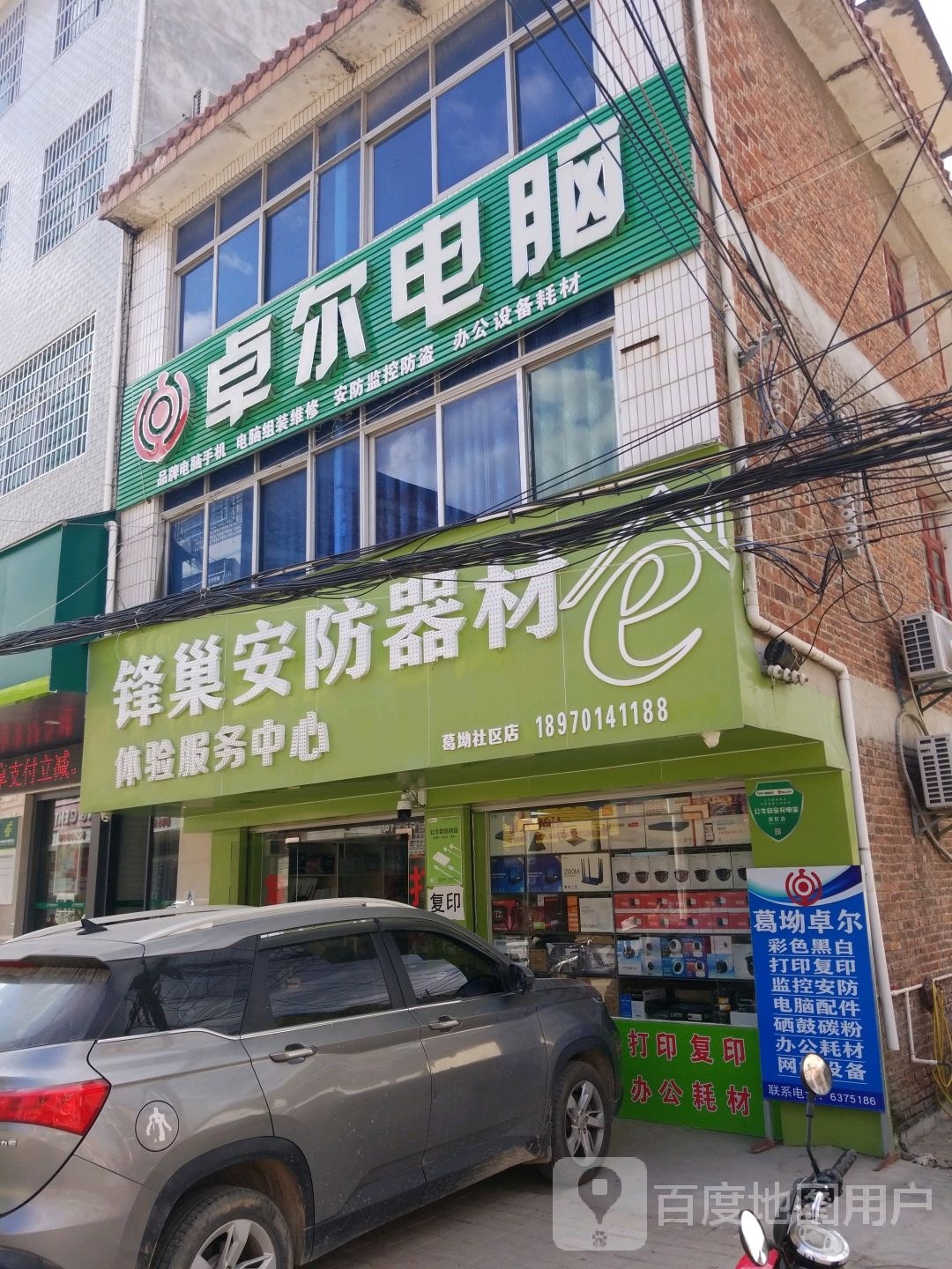 锋巢安防器