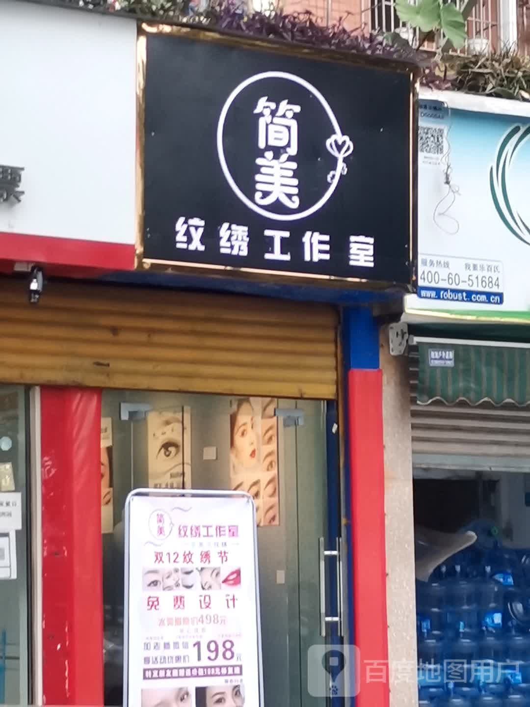 简米造型(车城大道三段店)