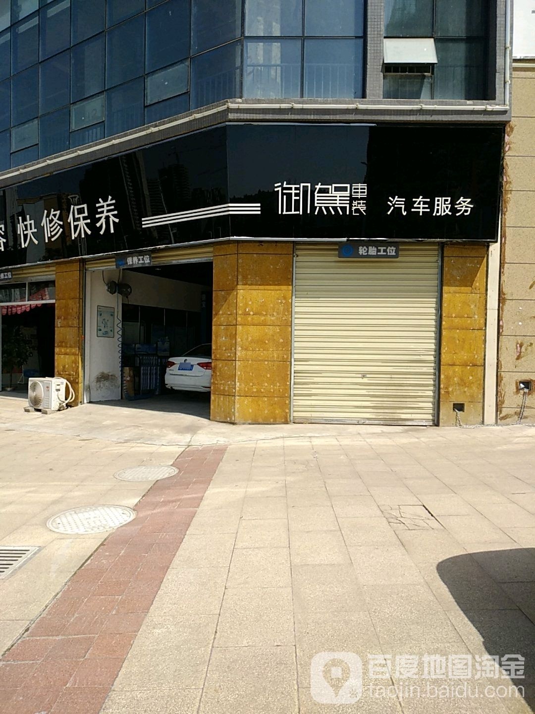 御架车装