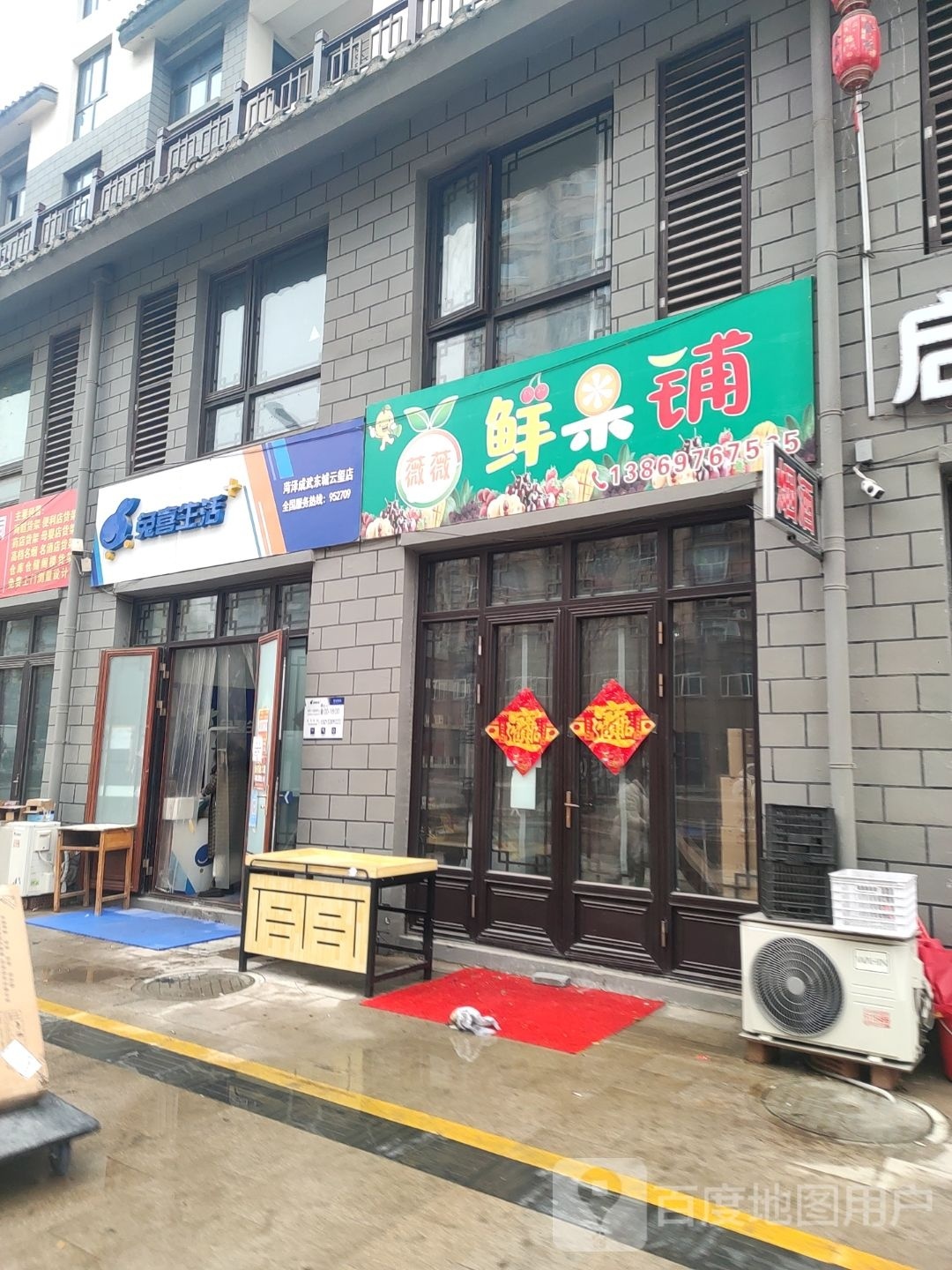 兔喜生活(东城云熙店)