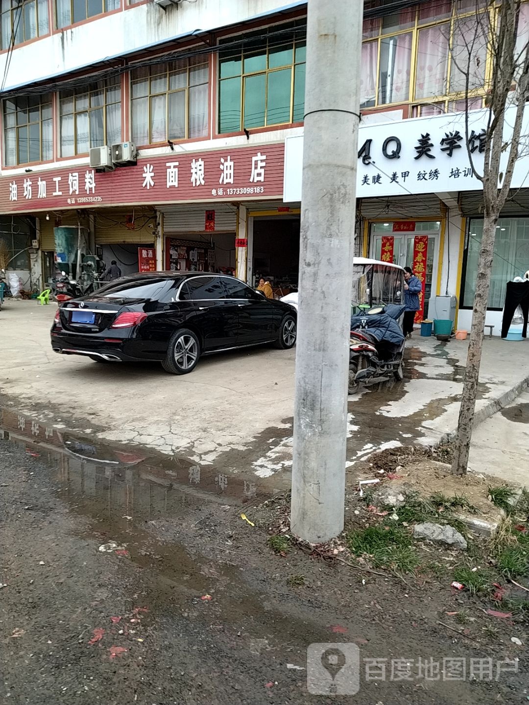 Me.Q美学馆