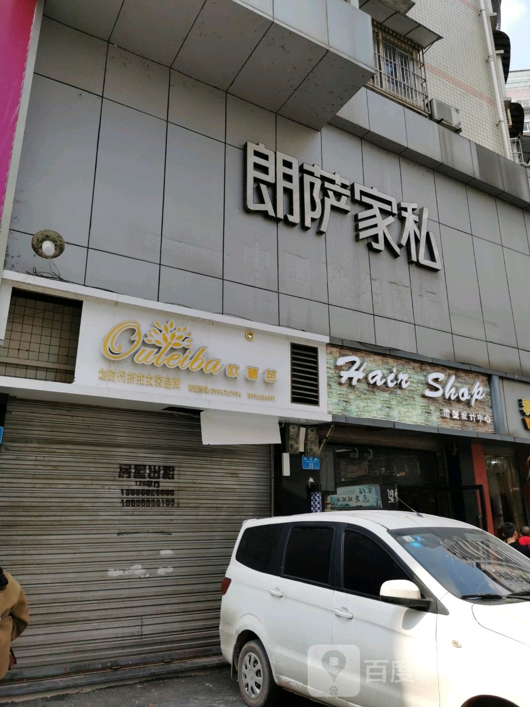 BOBO号造型(和平路店)