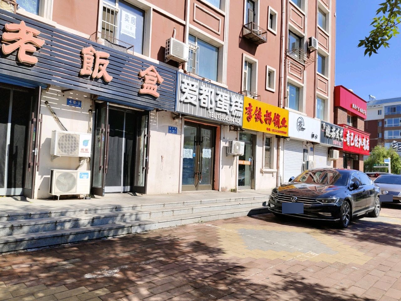 李铁拐锁业(新兴路店)