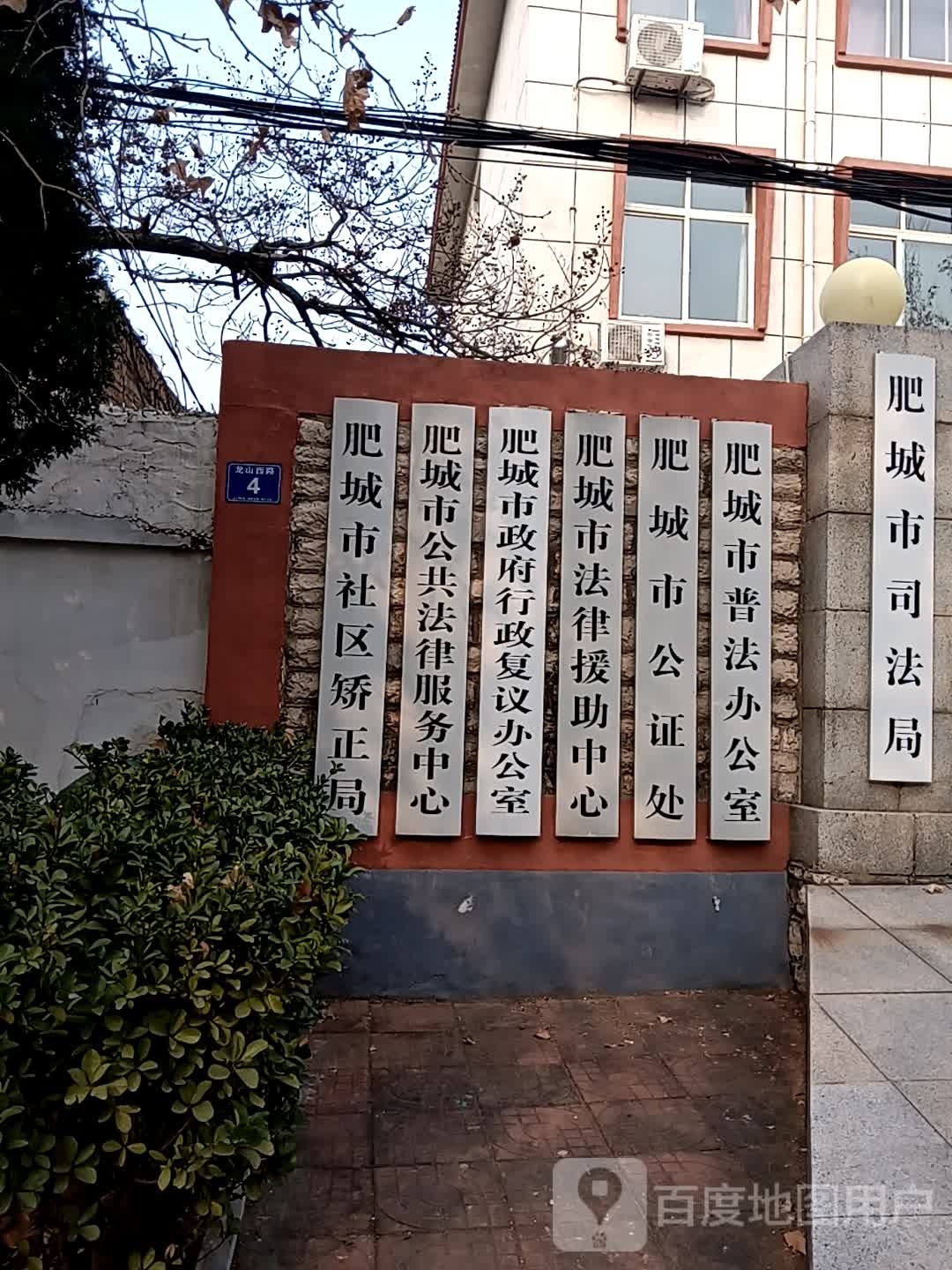 肥城市自来水总司