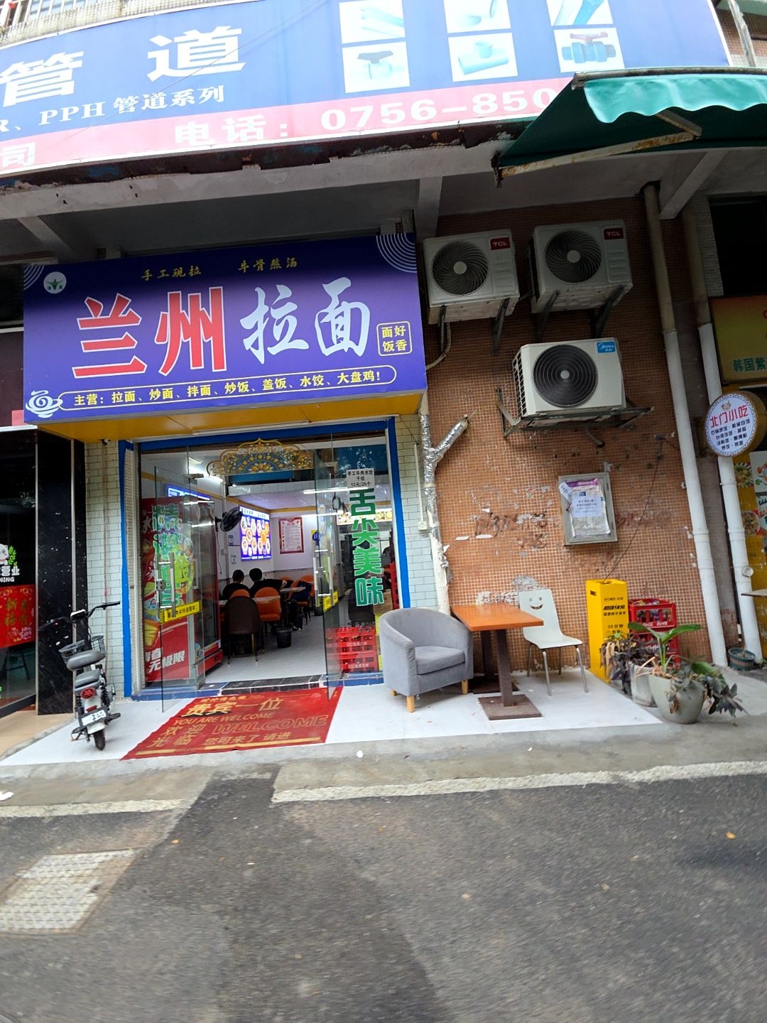 清真兰州拉面(暨南大学北门店)