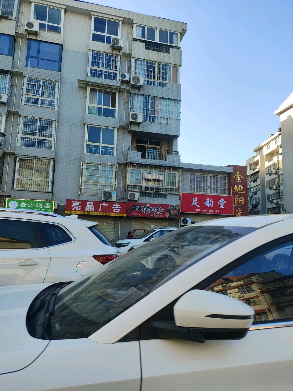 足韵堂修脚按摩
