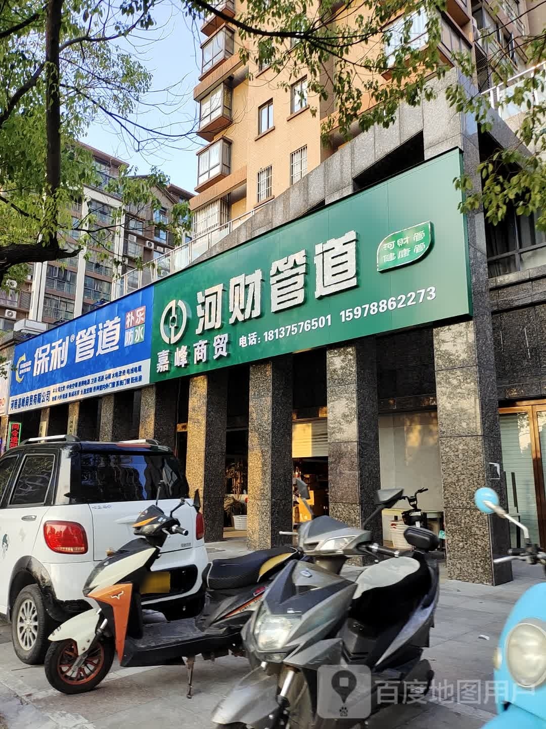 河财管道(薄山路店)