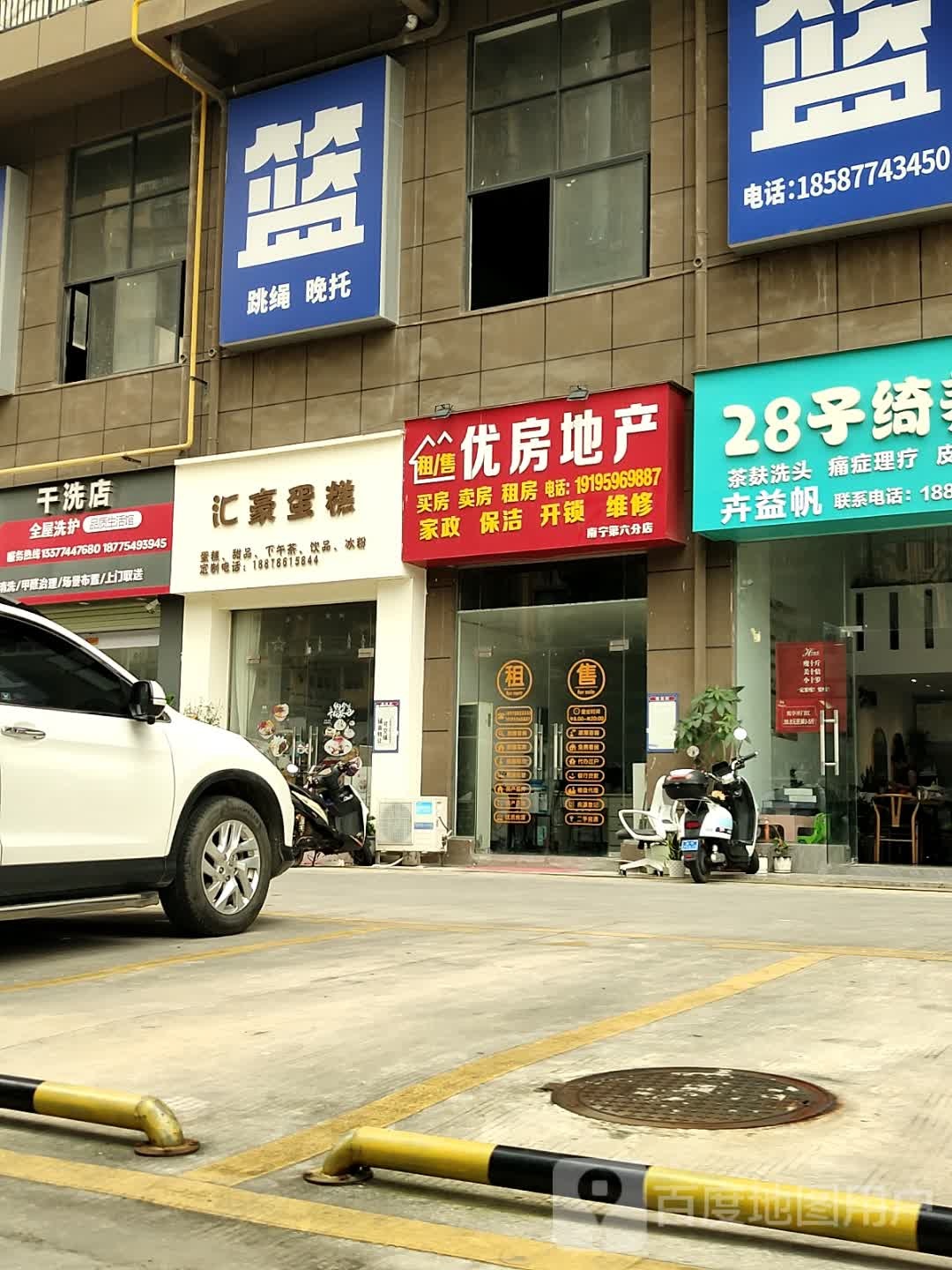 南篮篮球(汇豪馆)