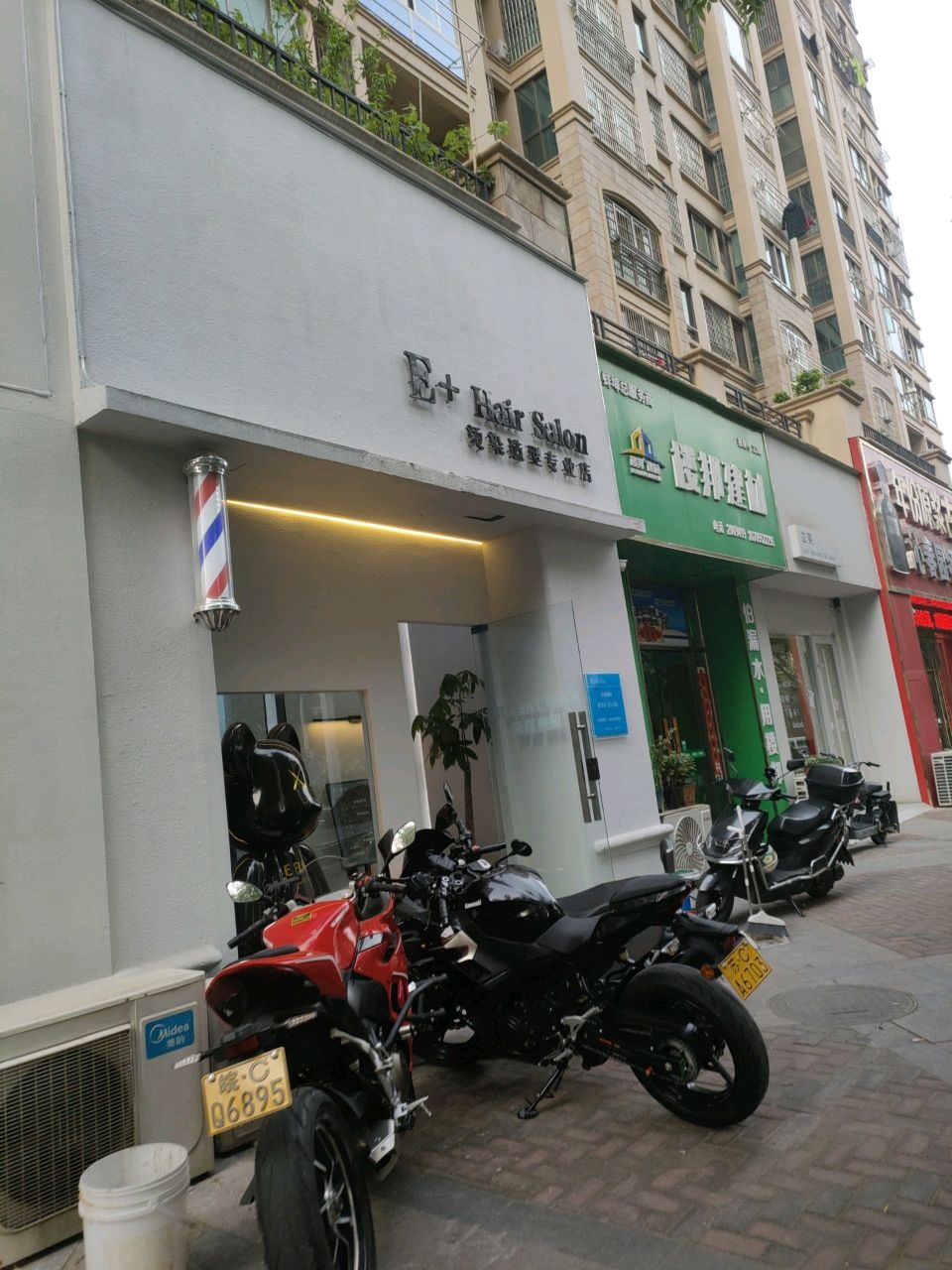 E+Hair Salon烫染造型专业店