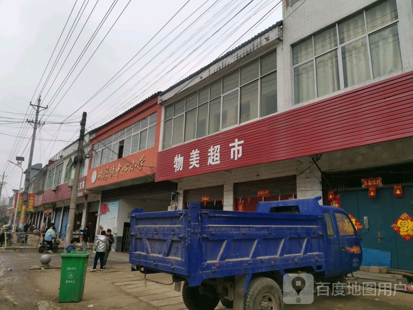 新蔡县砖店镇物美超市