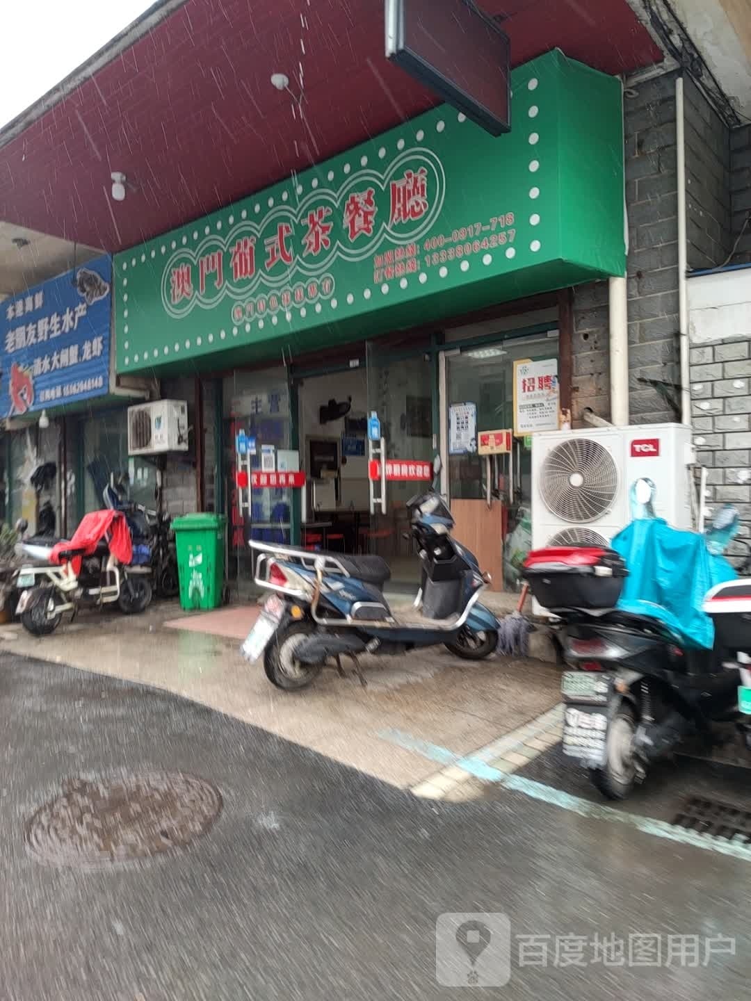 澳门葡式餐厅厅(南通店)