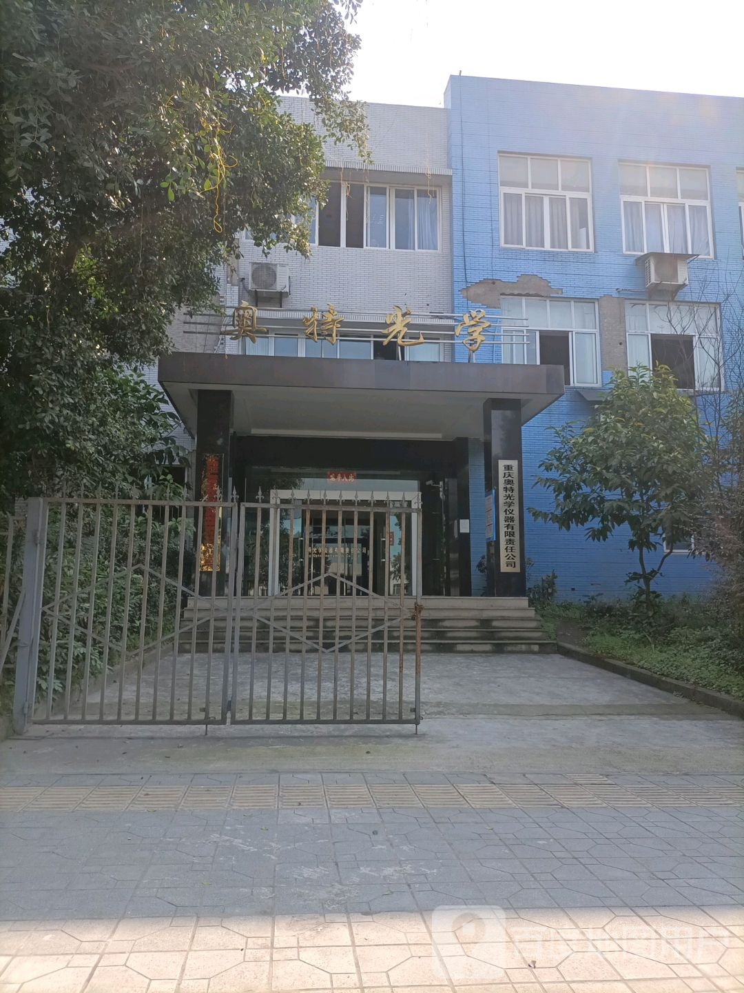 奥特光学