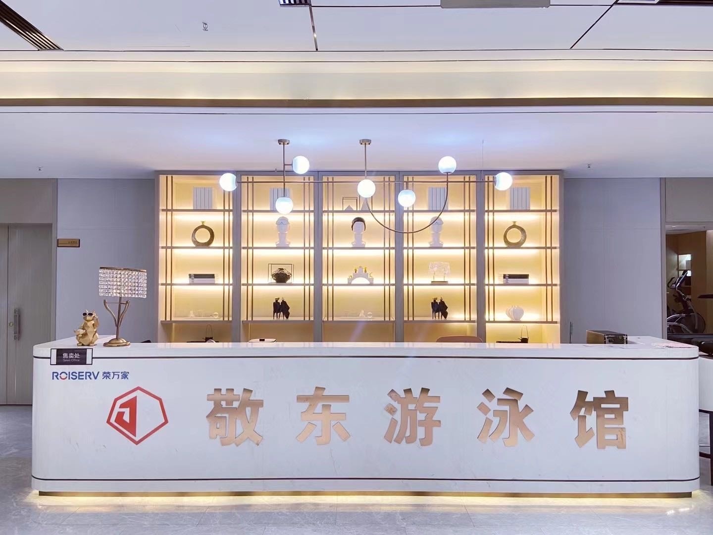 霸州敬东游泳馆