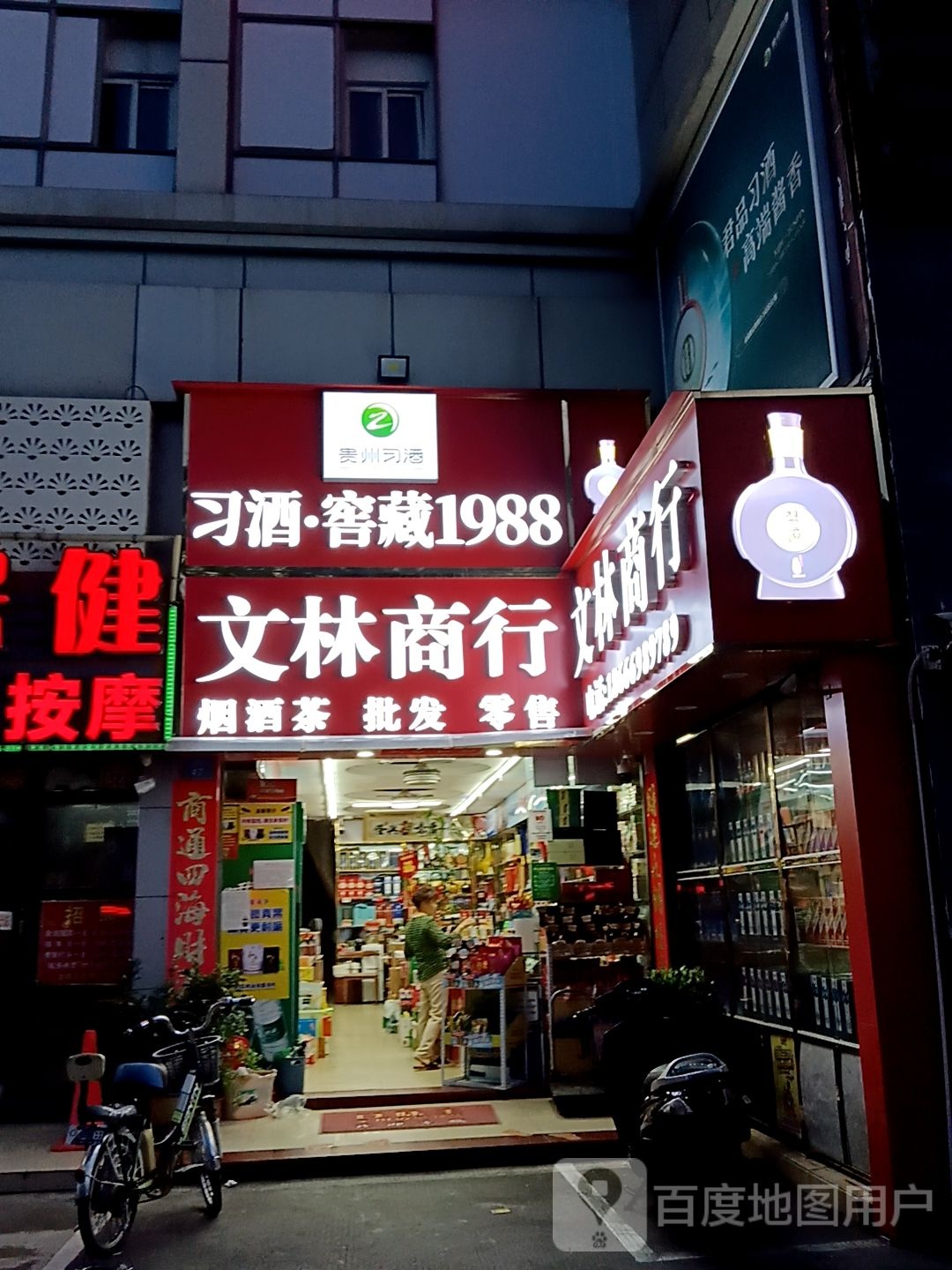 文林商行(宝龙城市广场店)