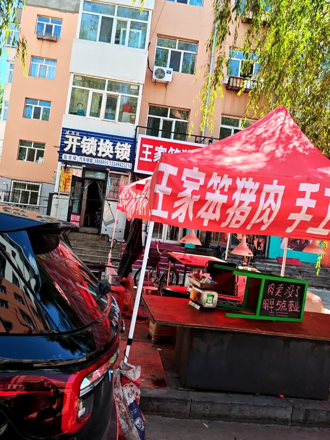 建华区开锁换锁