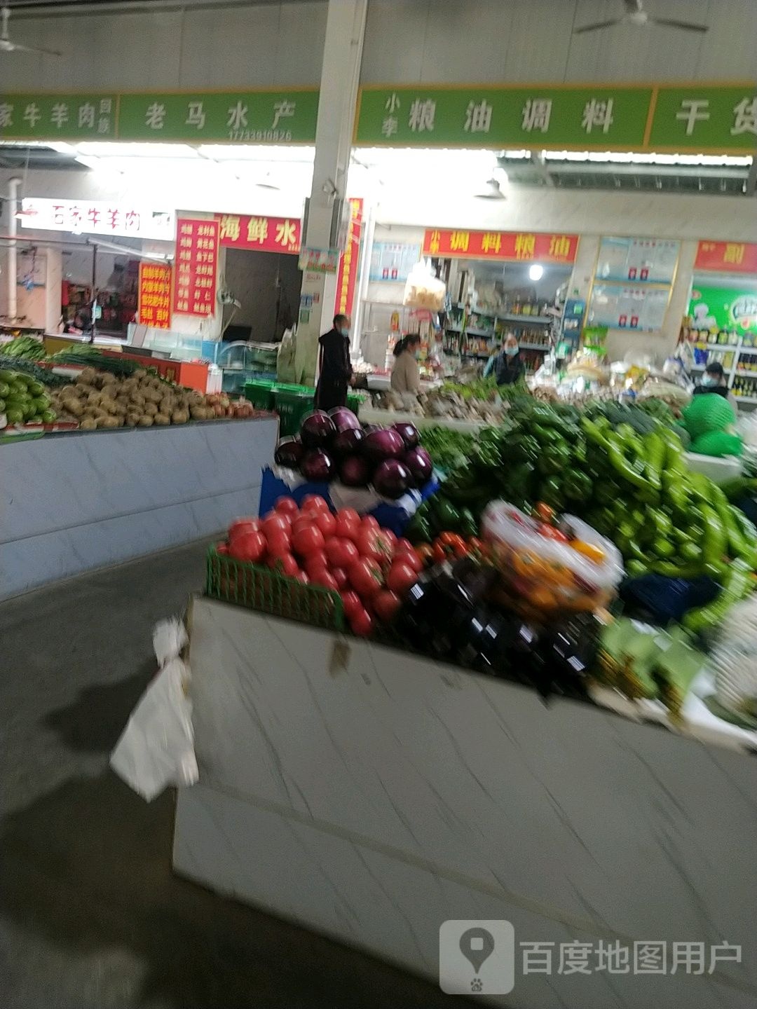 老米水产(顺德路店)