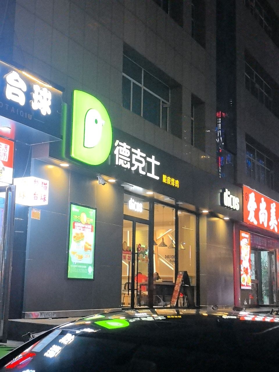 熊猫台球