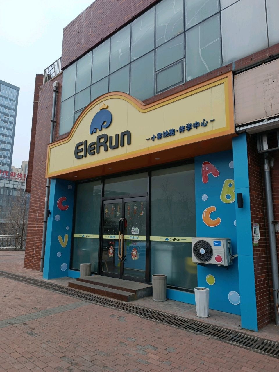 悦动时代游泳健身(颐翠商务中心店)