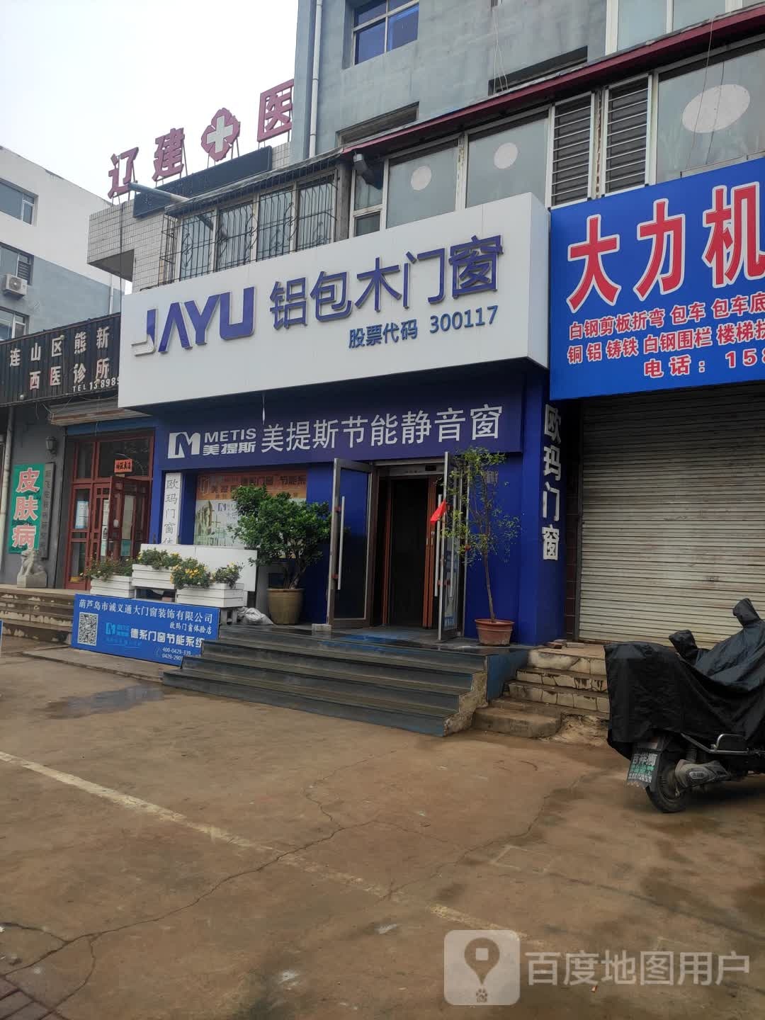 连山区熊新飞西医诊所