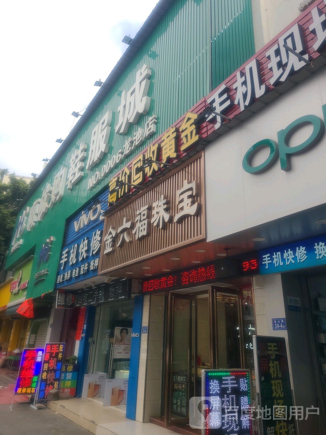 创兴手机