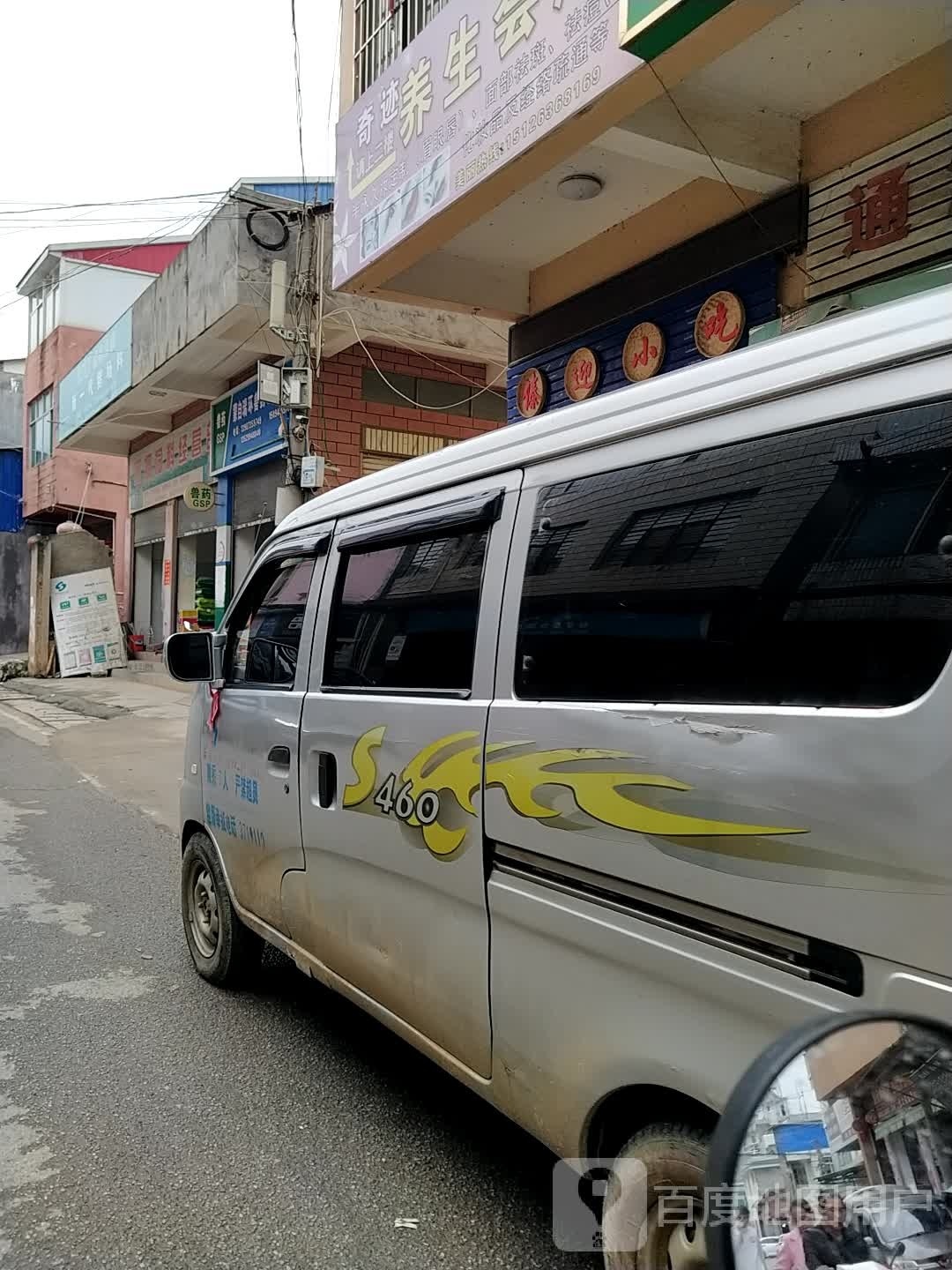 傣迎小吃
