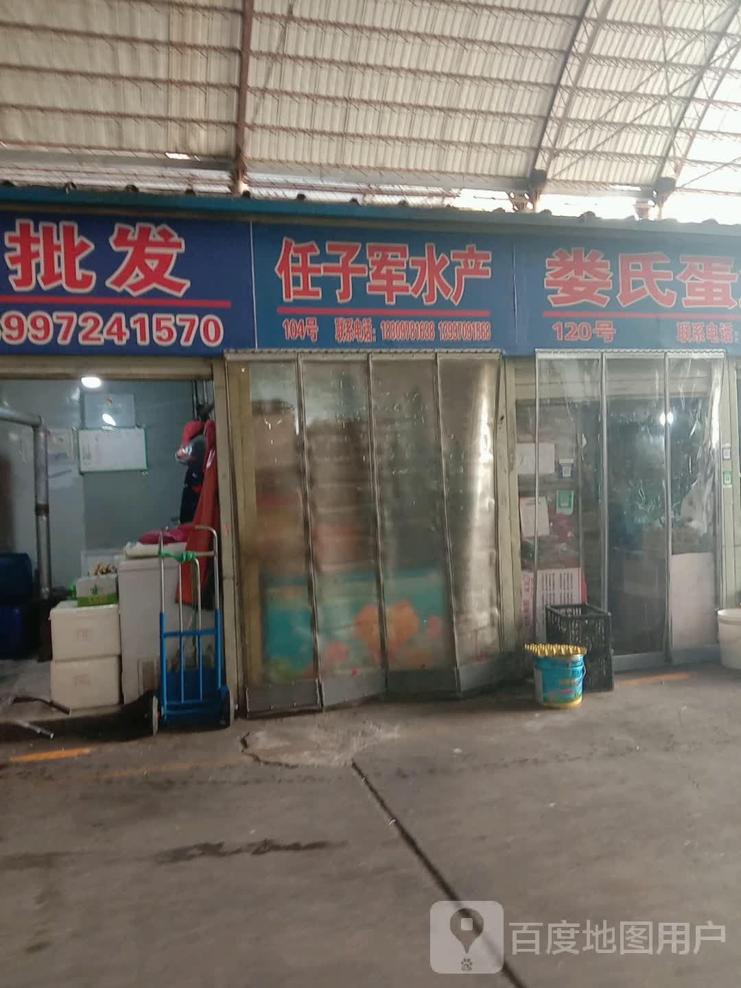 任子军睡产(交通综合市场店)