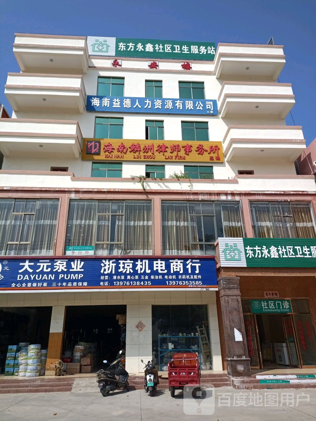 海南鳞洲律师事务所