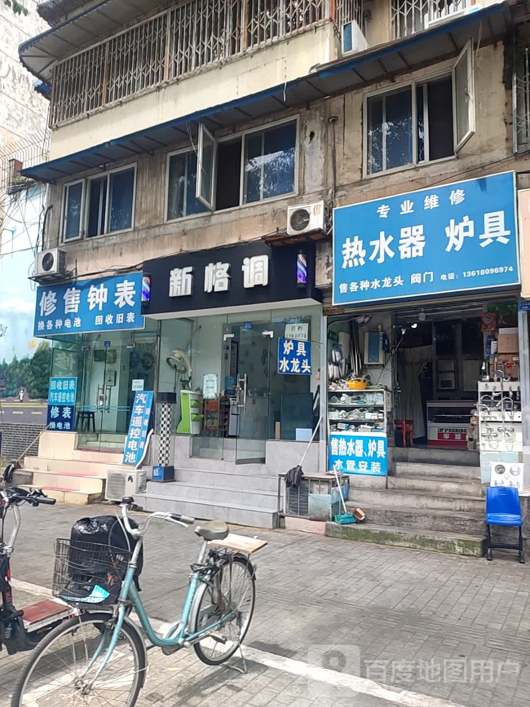 专业维修热水器炉具(成都市公安局干警家属宿舍店)