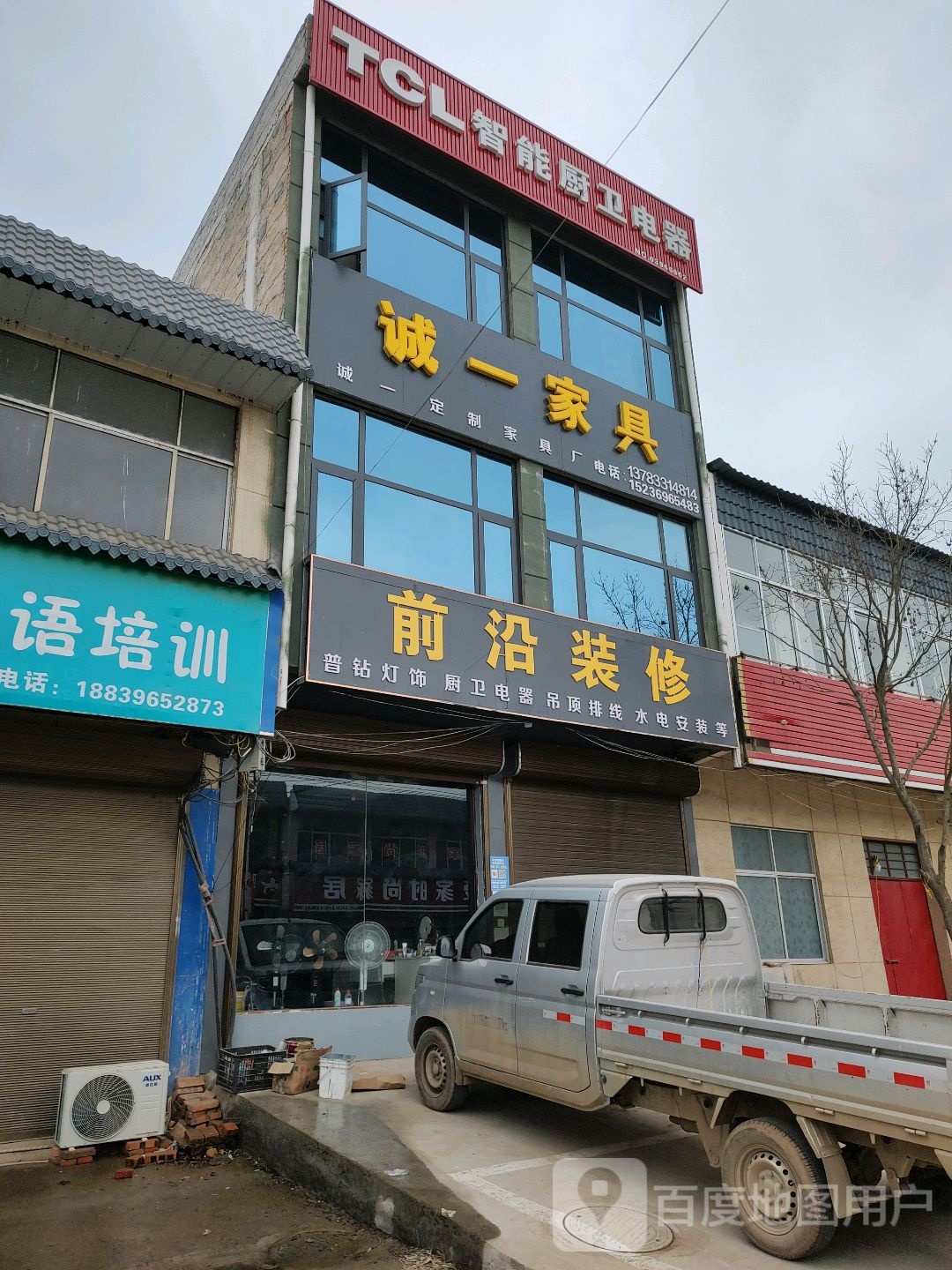 驿城区老河乡诚一家具