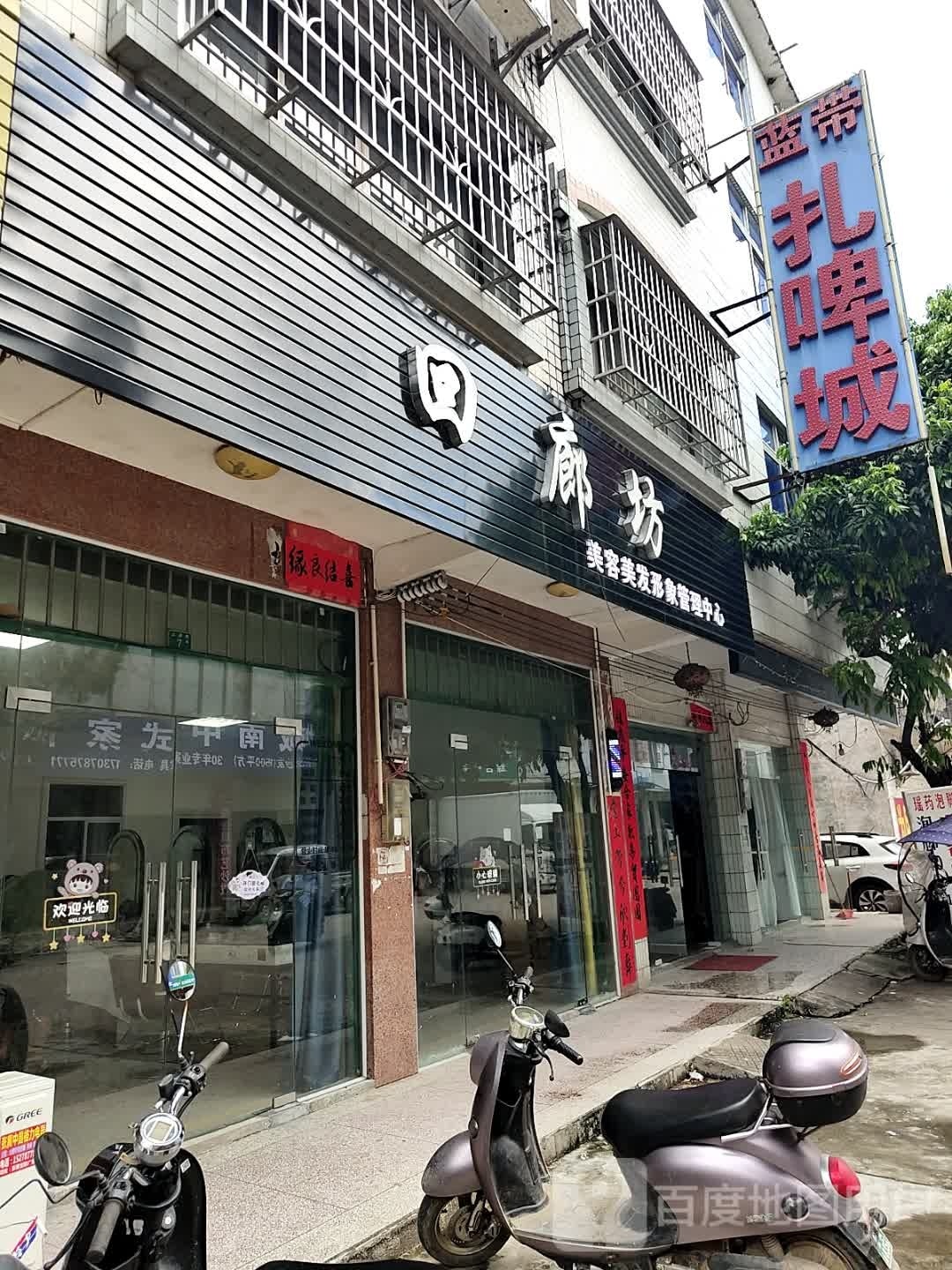 回廊坊