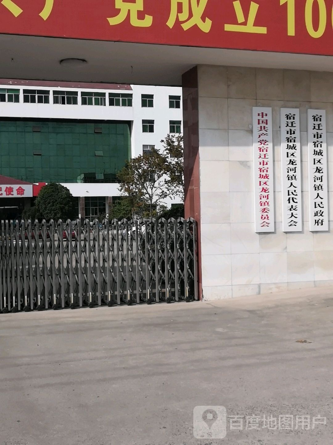 龙河镇人民政府