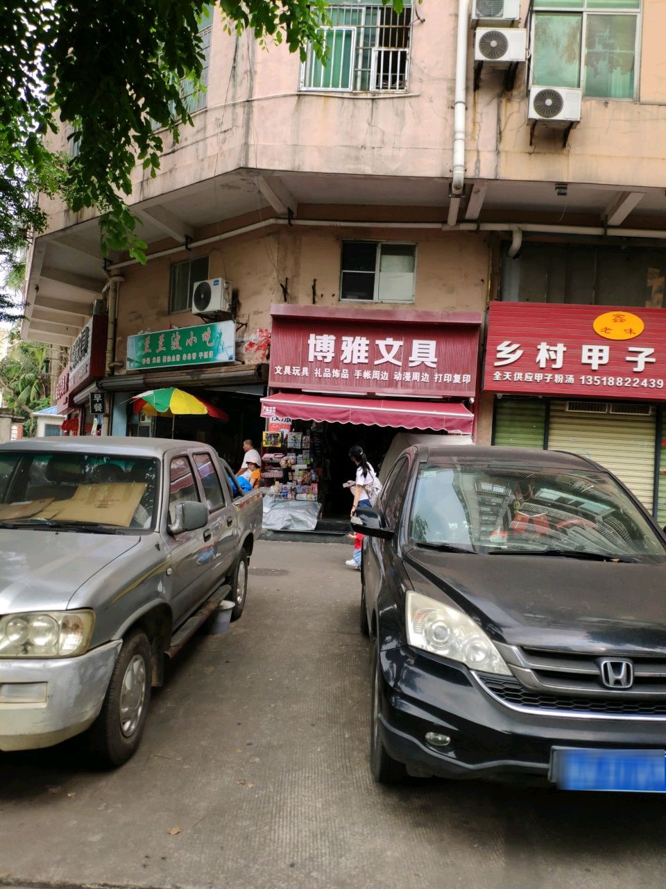 博雅文具(佳佳经典店)