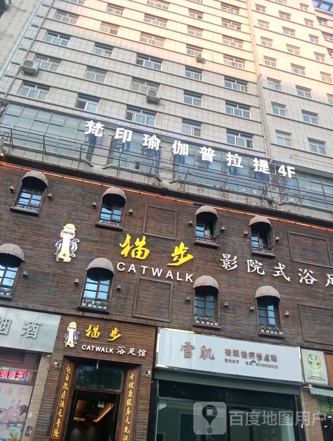 梵印瑜伽(三分店)