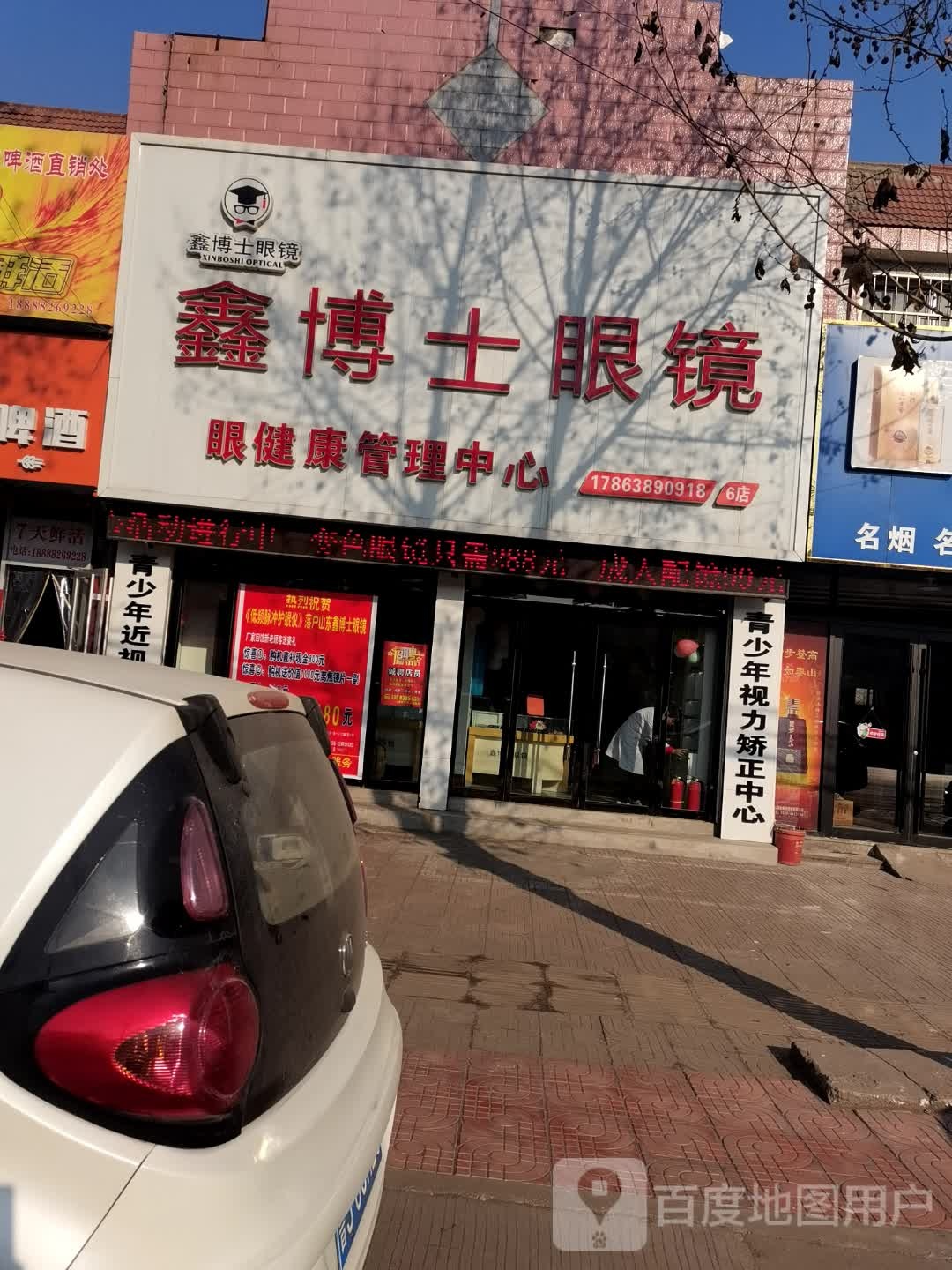 鑫博士伦眼