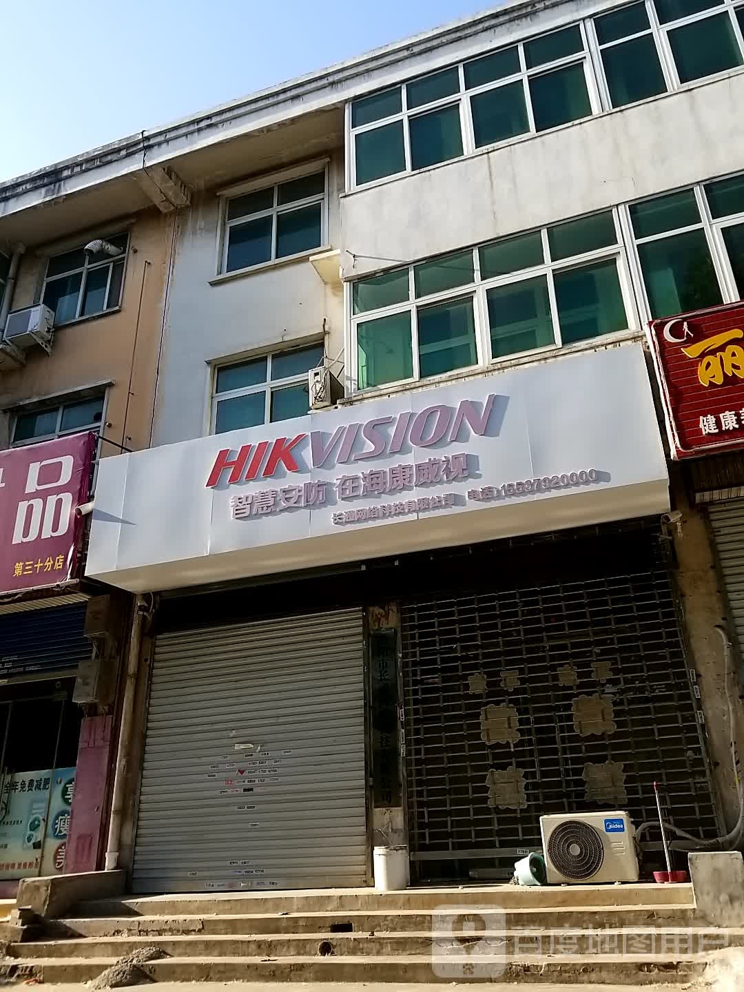 海威视(连共线店)