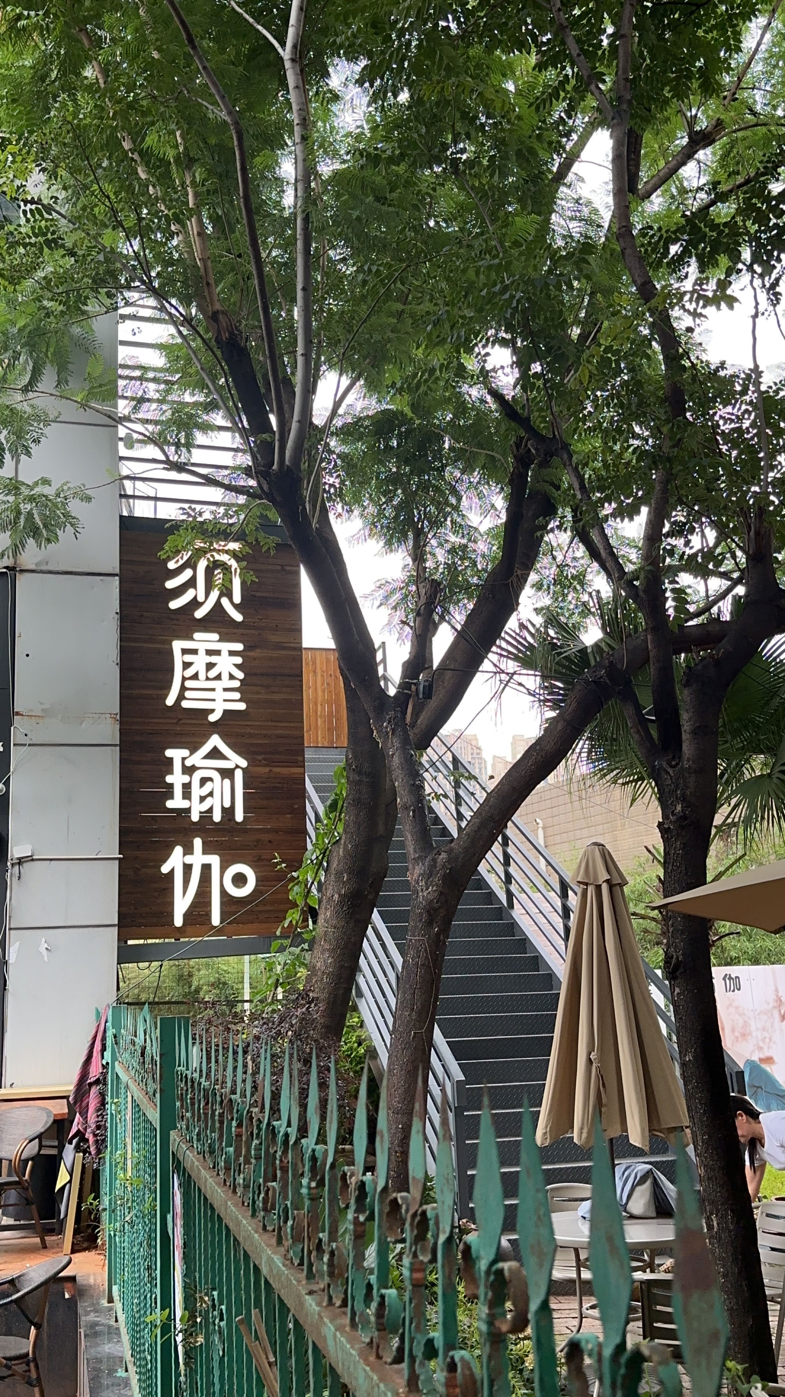 伽湍摩拉须·苁提瑜普(同德店)